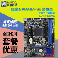 预售SAPPHIRE/蓝宝石 PURE WHITE A68HM-SE FM2+ CPU 860K 全固态_250x250.jpg