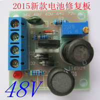 2015新版48V电动车电池修复器,电瓶修复器电池修复仪 除硫修复板_250x250.jpg