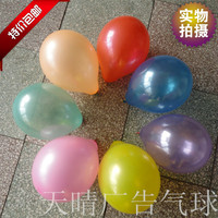 珠光气球彩色光版拱门造型装饰生日幼儿园定制广告汽球正品_250x250.jpg