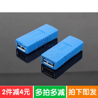 USB3.0高速转接母头 双母接口 电脑USB母对母连接头延长线 AF/AF_250x250.jpg