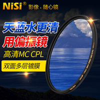 NiSi 耐司MC CPL 67 72 77mm 82镀膜58圆偏振镜 52单反偏光滤镜_250x250.jpg