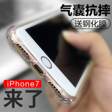 iPhone7苹果7手机壳硅胶防摔 7plus透明保护套女款新软壳创意韩国