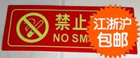 禁止吸烟 夜光 安全标识 标牌 安全警示牌 标志牌 自发光墙贴_250x250.jpg