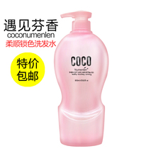 正品 COCO香型柔顺锁色香港无硅油洗发水 800ML 清爽控油去屑止痒