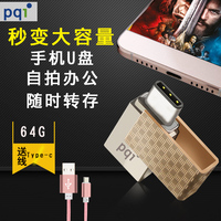 PQI华为p9手机u盘荣耀Type-c电脑两用64g 乐视手机外置64g优盘_250x250.jpg