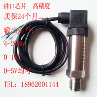 4-20MA/0-5V/0-10V/水压/气压/油压专用传感器/压力变送器_250x250.jpg
