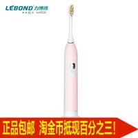 Lebond力博得声波电动牙刷成人 变频敏感口腔专享 孕妇定制款_250x250.jpg