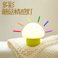 emoi 基本生活 多彩LED蘑菇创意情感灯 床头灯/高能集市_250x250.jpg