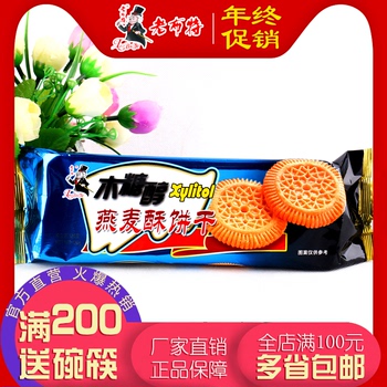 休闲无蔗糖饼干 老布特旗舰店 北京老布特木糖醇高钙燕麦酥饼126g