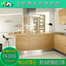 F61046 陶瓷 厨房卫生间瓷砖防滑地砖墙砖釉面砖不透水300*600