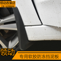 领动挡泥板 专用于现代领动汽车挡泥板 领动专用改装装饰 免打孔_250x250.jpg
