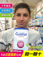 法国代购直邮Gallia佳丽雅 近母乳型1段 900g 达能奶粉 0-6个月_250x250.jpg