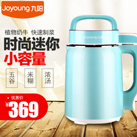 Joyoung/九阳 DJ06B-DS61SG豆浆机小容量迷你家用全自动多功能_250x250.jpg