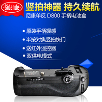 尼康D810 D800电池盒MB-D12手柄D7100单反相机原装手感D610 D750_250x250.jpg