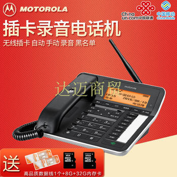 摩托罗拉FW250R录音电话机 家用办公移动座机 无线插卡SIM卡电话