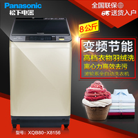 Panasonic/松下XQB80-X8156静音8kg波轮变频全自动家用洗衣机包邮_250x250.jpg