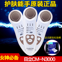 日本直邮日立CM-N3000保湿器毛孔清洁面美容仪器洗脸负离子保湿_250x250.jpg