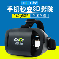 厂家直销vr眼镜3D手机虚拟现实头盔智能暴风魔镜立体box批发定制_250x250.jpg