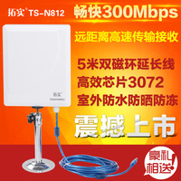 拓实N812大功率300M无线网卡WIFI远距离增强3072放大器支持Win10_250x250.jpg