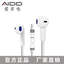 爱多电D301 立体声 电脑手机 苹果小米华为 入耳式 线控通用 耳机