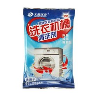 5袋包邮 通用型洗衣机清洗剂 内筒杀菌除垢1袋100g_250x250.jpg