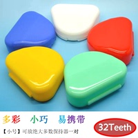 包邮 正畸保持器盒子牙齿矫正牙套盒可随身携带清洁泡腾片专用刷_250x250.jpg