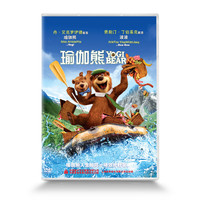 瑜伽熊 正版DVD高清电影碟片 美国/新西兰喜剧动画家庭冒险片_250x250.jpg