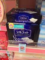 现货日本COSME大赏Unicharm尤妮佳超级省水1/2化妆棉 卸妆棉40枚_250x250.jpg
