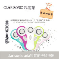 现货美国正品CLARISONIC科莱丽一代经典超声电动洗脸刷神器洁面仪_250x250.jpg