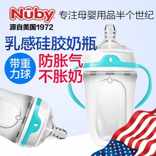 美国nuby/努比奶瓶全硅胶宽口径防摔双重防胀气软可挤压婴儿奶瓶