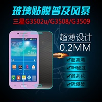 三星G3502钢化玻璃膜sm-G3502u手机贴膜G3508j防爆保护G3509i膜c_250x250.jpg