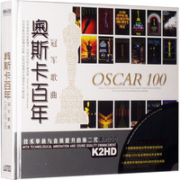 【正版】黑胶CD ：奥斯卡百年 冠军歌曲(2HDCD)_250x250.jpg