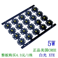科税CREE XTE R5 白光 5W大功率LED强光手电 原装灯珠 灯泡光源_250x250.jpg