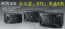 JBL KS310专业音箱 家庭监听 KTV卡包音响套装 专业会议音箱只