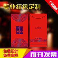 红包定做LOGO结婚喜庆百元商务广告新年福字创意高档利是封定制_250x250.jpg