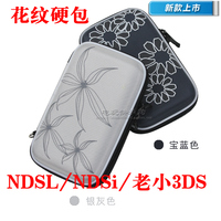 老款小3DS保护硬包 收纳包 NDSL保护壳 NDSI保护盒 iDSL主机硬包_250x250.jpg