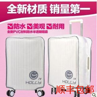 防水加厚旅行箱套 保护罩防尘罩行李箱套 20寸24寸半透明拉杆箱套_250x250.jpg