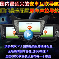 雪铁龙C4 C4L C5 新世嘉 爱丽舍专用安卓手机互联DVD导航仪一体机_250x250.jpg