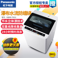 Panasonic/松下 XQB80-T8221全自动波轮洗衣机8KG家用 大容量新品_250x250.jpg