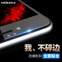 Momax苹果6S钢化膜iPhone6Plus全包覆盖防爆膜苹果六全屏纳米贴膜_250x250.jpg