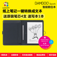 Wacom Bamboo Spark智能数位本 手机平板iPad速写笔记本 商务礼品_250x250.jpg