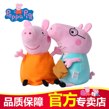 30CM小猪佩奇PeppaPig粉红猪小妹佩佩猪毛绒玩具娃娃玩偶公仔玩具