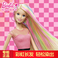 正品芭比彩虹美发套装礼盒CFN48 Barbie娃娃公主染发玩具女孩礼物_250x250.jpg