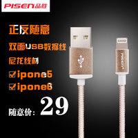 品胜双面USB数据线Apple Lightning数据充电线正反面可用1米_250x250.jpg