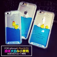 游泳大小黄鸭子iPhone6 6plus苹果5S保护套大白4.7流动液体手机壳_250x250.jpg
