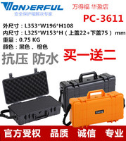 万得福PC-3611安全箱 除湿箱相机防潮箱干燥保护箱 防水箱包邮_250x250.jpg