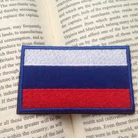 俄罗斯 Russia 刺绣国旗徽章 士气章 军迷战术肩章 臂章 胸章_250x250.jpg