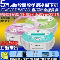 熊猫CD-860收录机复读机磁带录音机CD/DVD收音插卡U盘胎教播放器_250x250.jpg