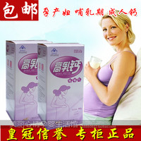 维尔贝贝高乳钙咀嚼片 孕妇钙 2盒装 天然牛乳提取钙咀嚼片_250x250.jpg