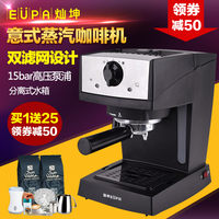 Eupa/灿坤 TSK-1153RA高压蒸汽意式浓缩半自动咖啡机家用商用奶泡_250x250.jpg